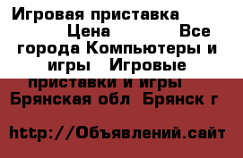 Игровая приставка Dendy 8 bit › Цена ­ 1 400 - Все города Компьютеры и игры » Игровые приставки и игры   . Брянская обл.,Брянск г.